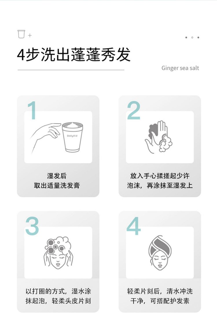 科學洗發4步洗出蓬蓬秀發